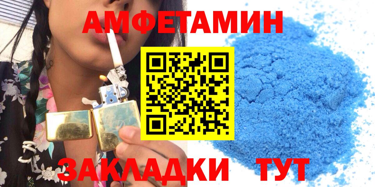 Амфетамин  Вход с VPN  Чусовой  АМФЕТАМИН Розовый 