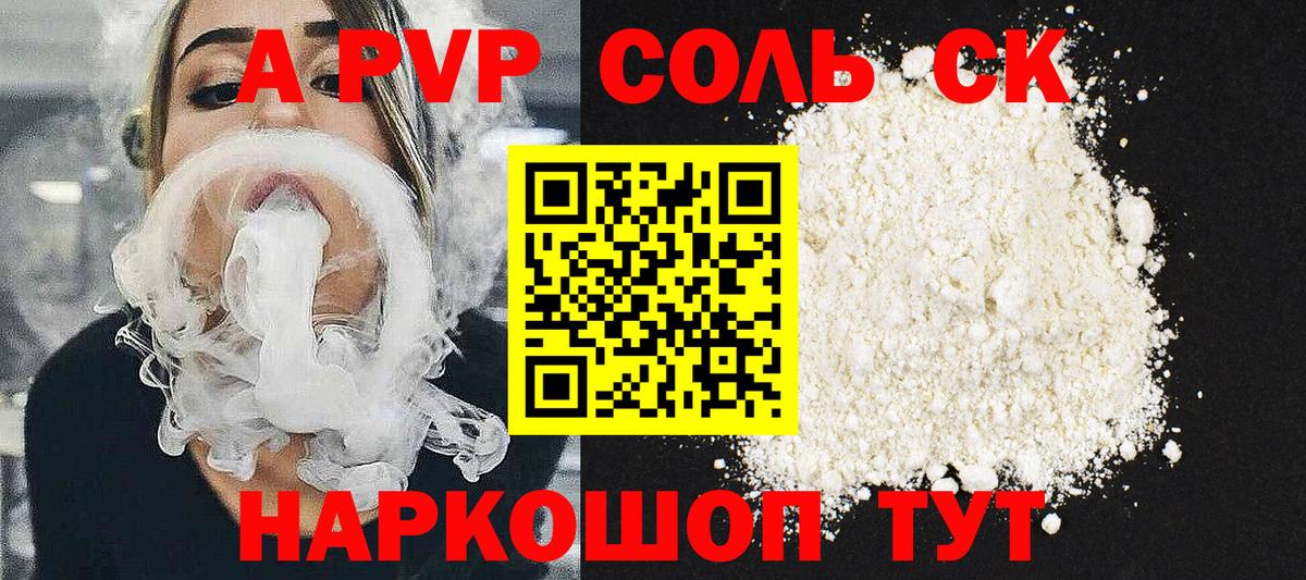APVP СК Чусовой