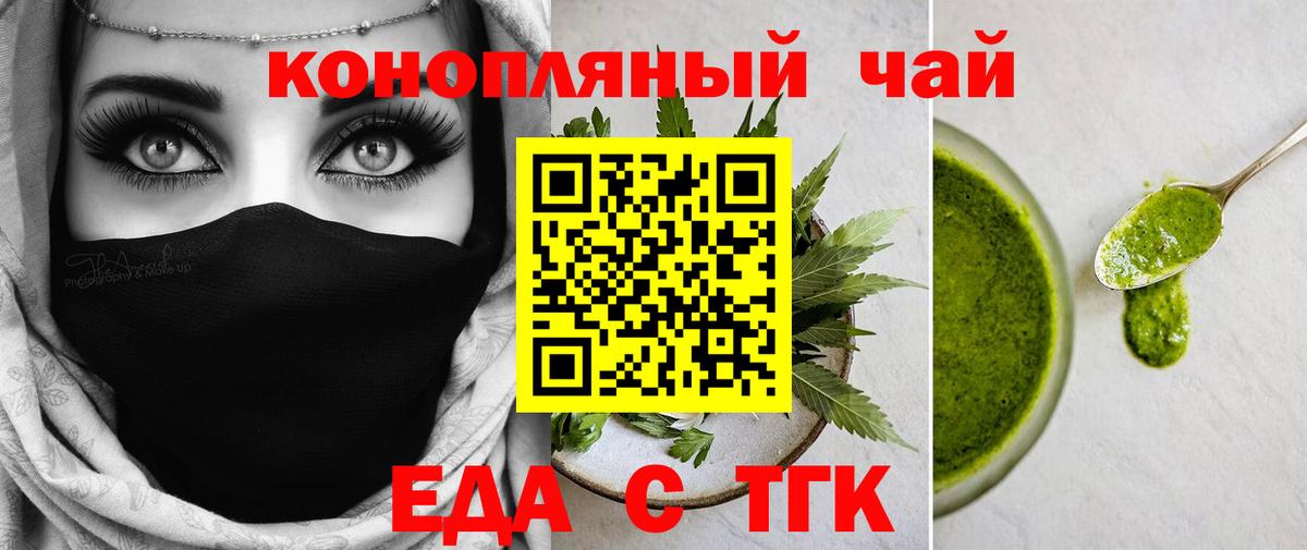Чусовой  Cannafood марихуана  Вход с VPN 