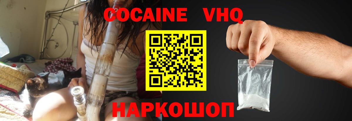 КОКАИН Эквадор Чусовой