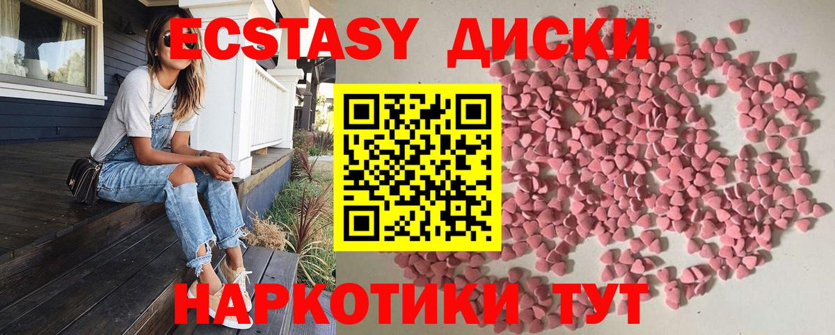 ЭКСТАЗИ VHQ  ЭКСТАЗИ  Чусовой  Вход с VPN 