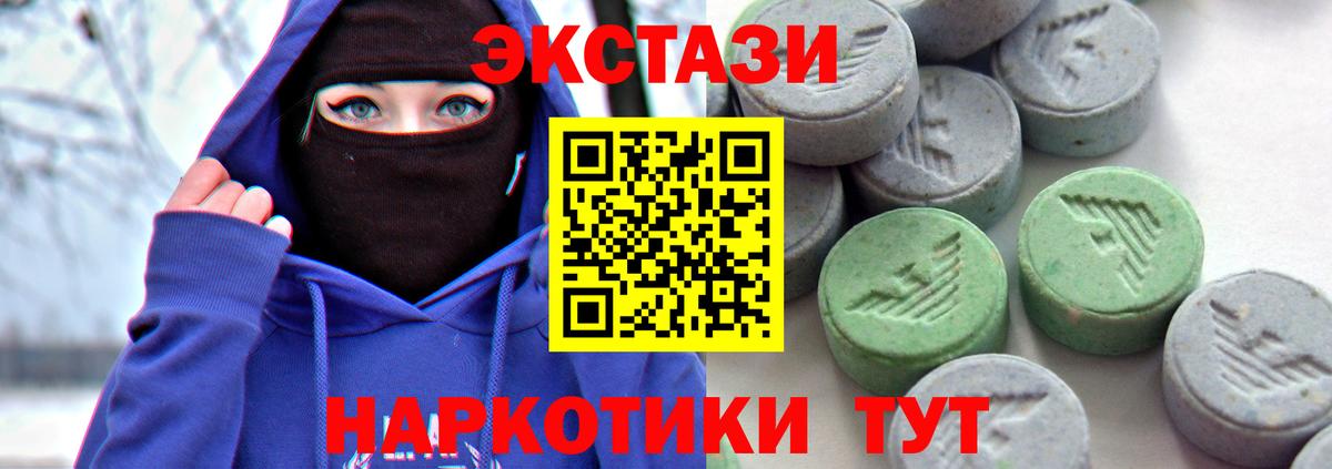 ЭКСТАЗИ круглые Чусовой
