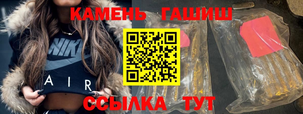 ГАШ гарик  ГАШИШ гашик  Вход с VPN  Чусовой 