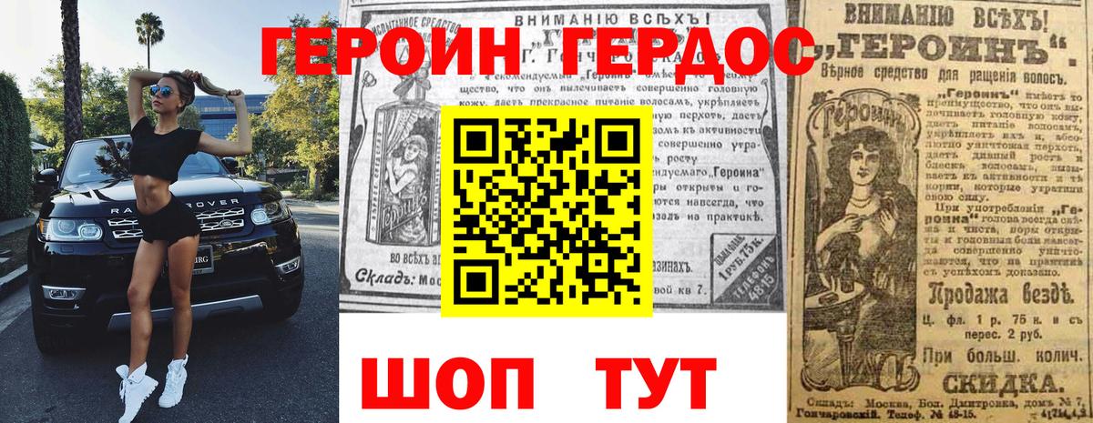 Чусовой  ГЕРОИН хмурый  Вход с VPN 
