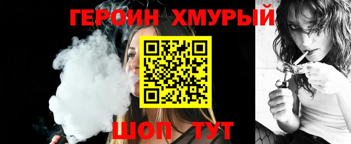 Героин афганец Чусовой