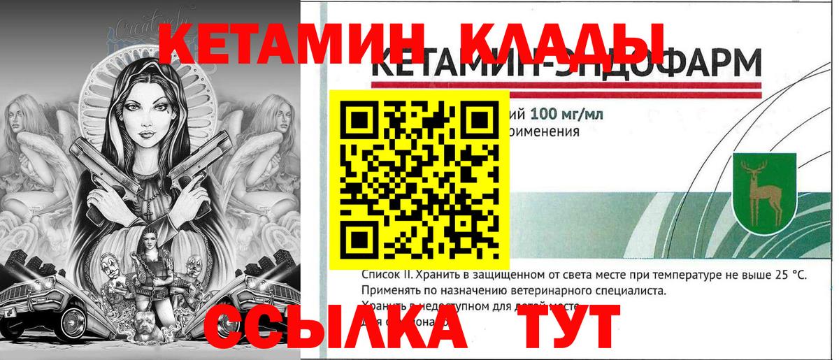 Кетамин VHQ  Вход с VPN  Кетамин ketamine  дарк нет официальный сайт  Чусовой 