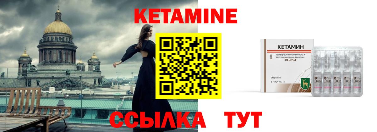 КЕТАМИН VHQ Чусовой