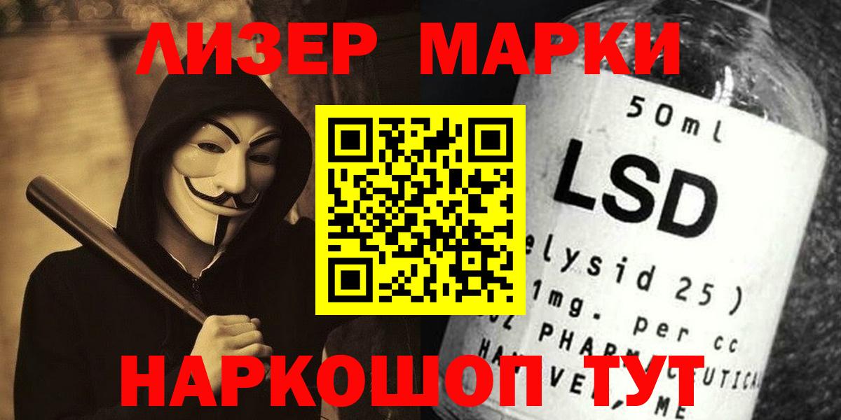 ЛСД экстази кислота  Вход с VPN  Чусовой 