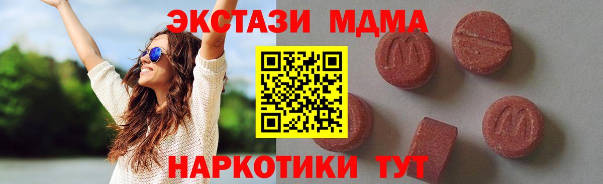 МДМА молли Чусовой