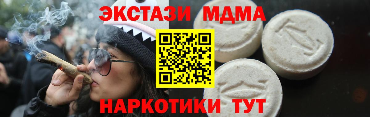 MDMA молли  MDMA Molly  Вход с VPN  Чусовой 