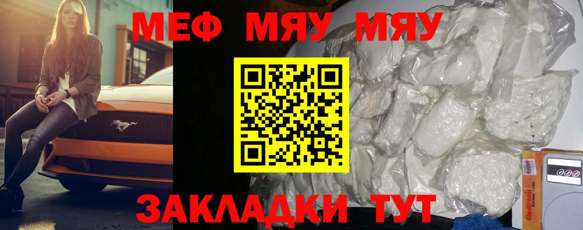 Чусовой  купить закладку  МЕФ 4 MMC  Вход с VPN  МЯУ-МЯУ mephedrone  Мефедрон 