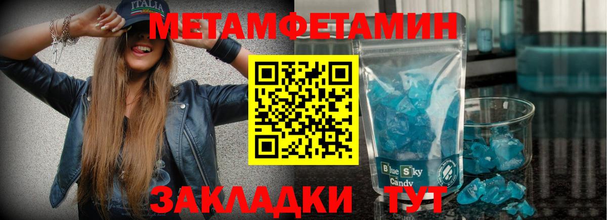 МЕТАМФЕТАМИН пудра  Метамфетамин  МЕТАМФЕТАМИН пудра  Чусовой  Вход с VPN 
