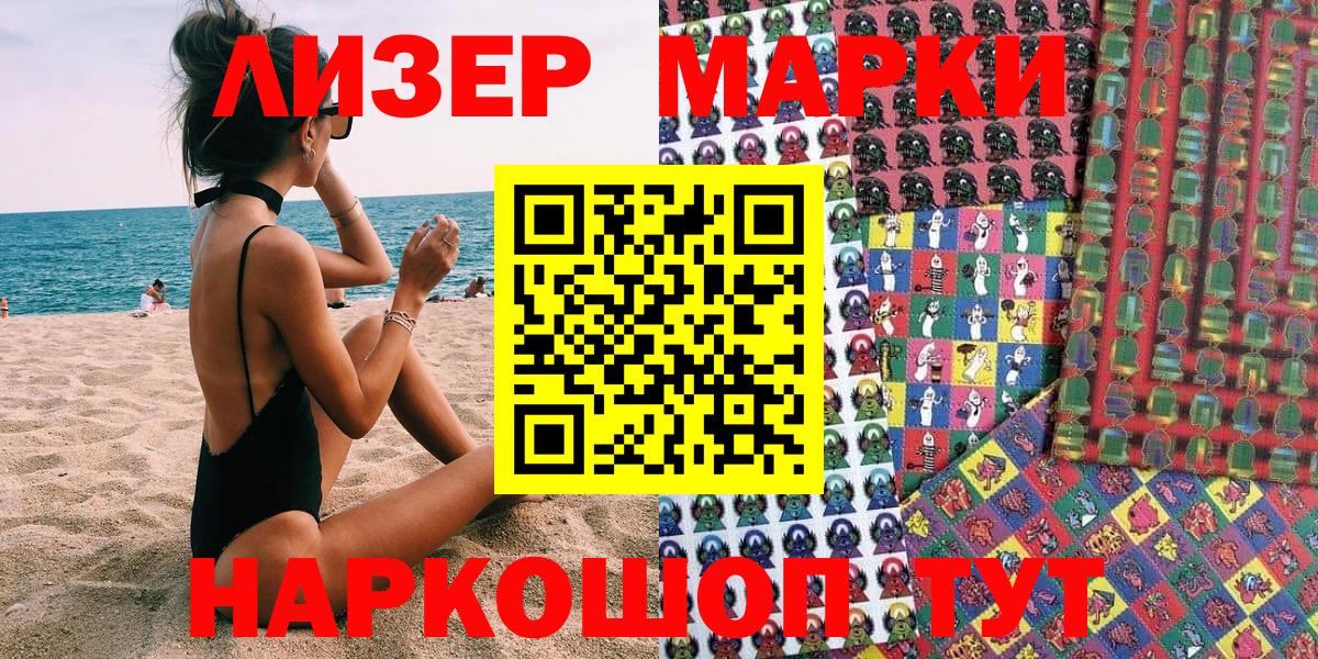 Марки N-bome  Марки NBOMe 1,5мг  Чусовой  Вход с VPN  Марки NBOMe 1,5мг 