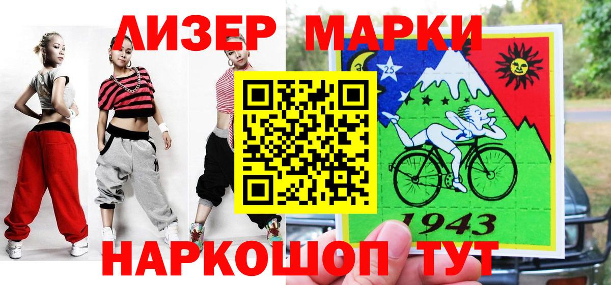 Марки NBOMe 1,5мг Чусовой