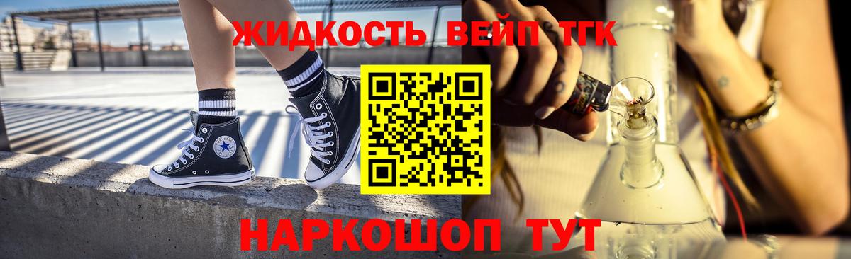 Дистиллят ТГК жижа Чусовой