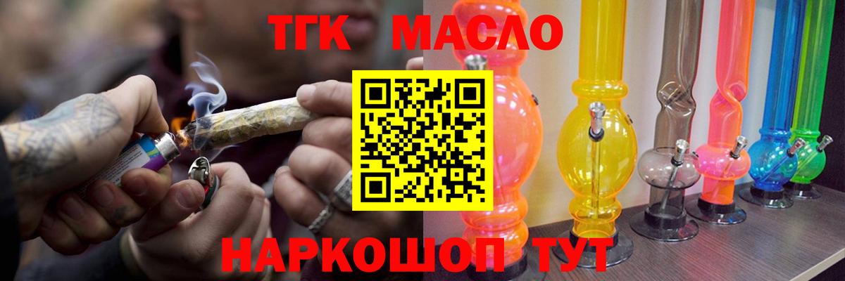ОМГ ОМГ ссылки  Дистиллят ТГК Wax  Вход с VPN  Дистиллят ТГК жижа  Чусовой 